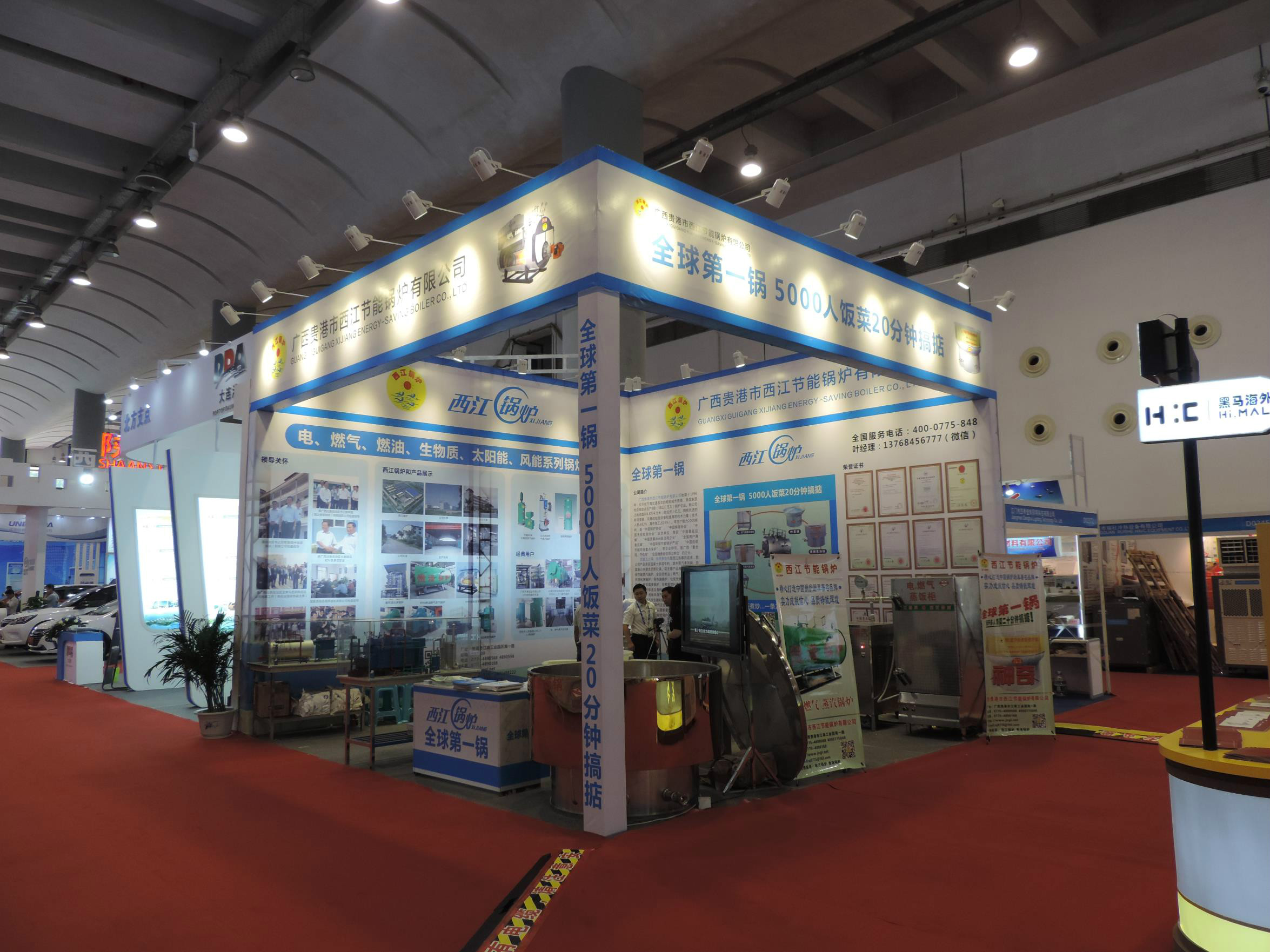 廣西貴港市西江節(jié)能鍋爐有限公司展臺